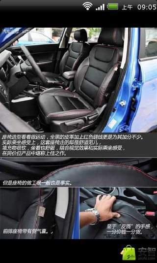 试驾长安新SUV CS35图解截图2