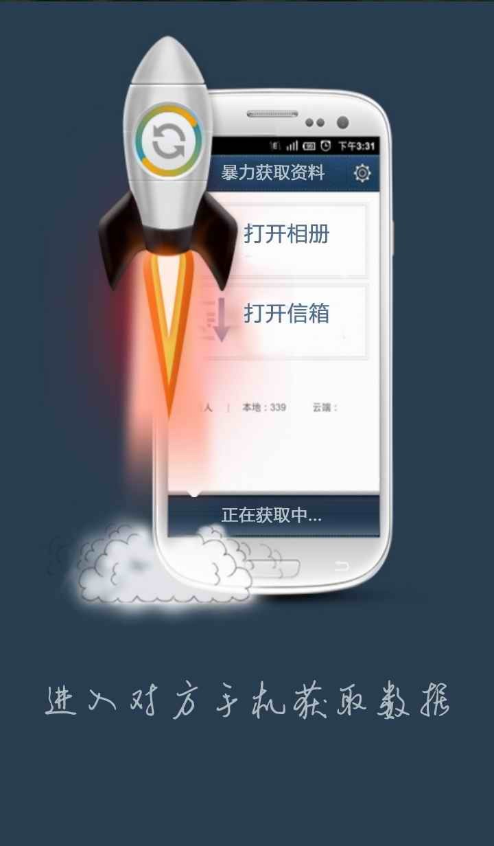 偷瞄手机相册截图2