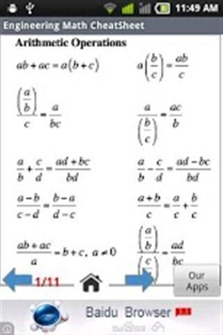 工程数学备忘表截图4