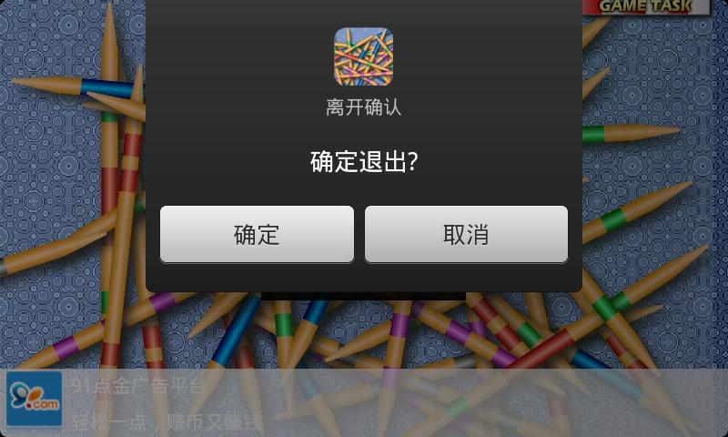 精致抽铅笔3D版截图2