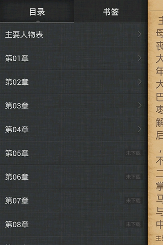 莫言小说全集系列（2012年诺贝尔文学奖获得者）截图5