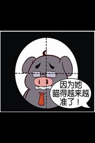 奋斗鸡004截图5