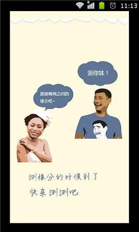 相似脸评分pk明星脸截图3