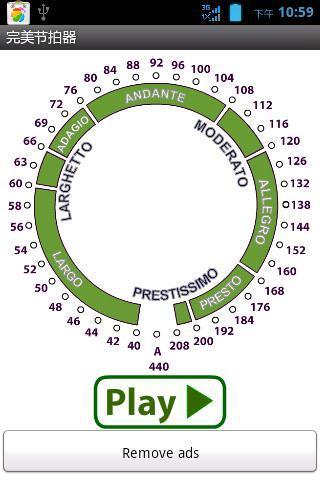 完美节拍器截图1