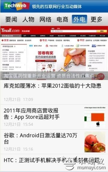 TechWeb截图2