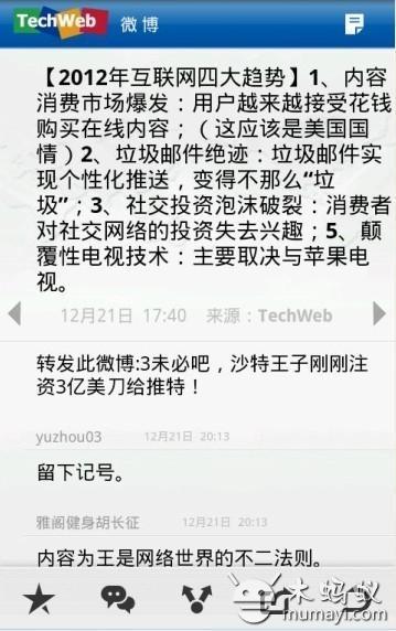 TechWeb截图4