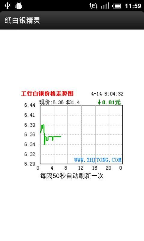 纸白银精灵截图2