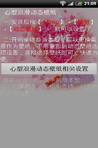 心型浪漫动态壁纸截图2