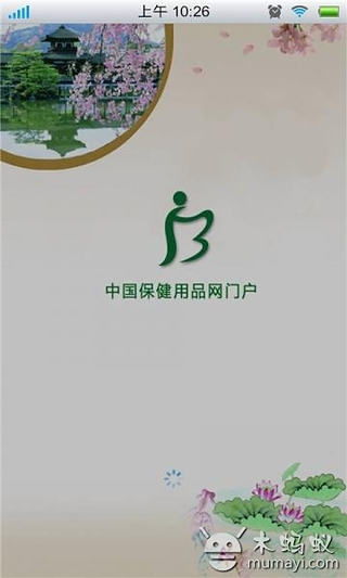 中国保健用品网门户截图5