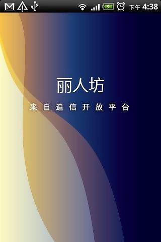 萌兔兔动态锁屏截图17