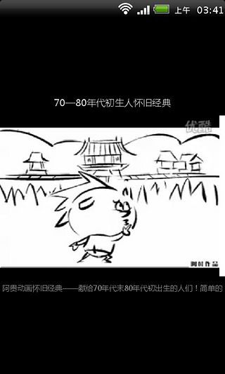 70—80年代初生人怀旧经典截图1