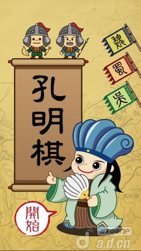 孔明棋  Peg solitaire截图3