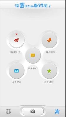 恶搞好基友截图1