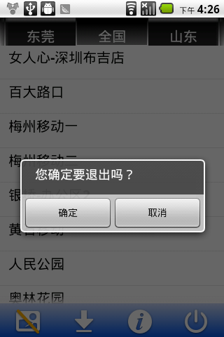 视频千里眼截图3