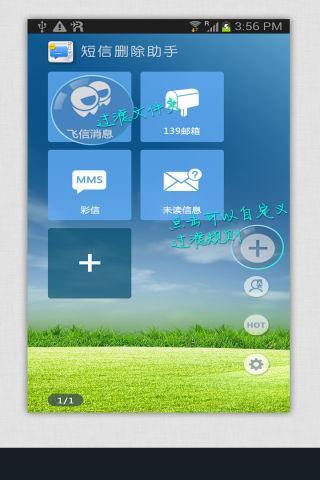 短信删除助手截图5