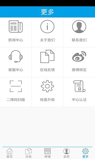 移动电源门户截图1