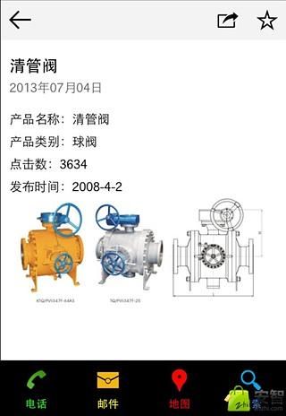 上海阀门截图4