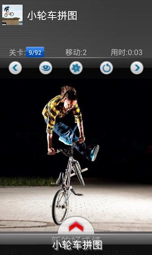 BMX Rider-Kids puzzle截图4