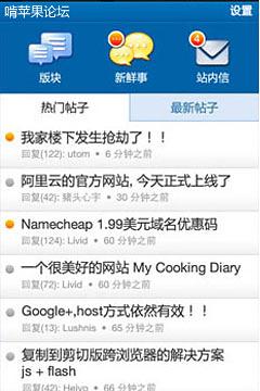 啃苹果论坛截图1