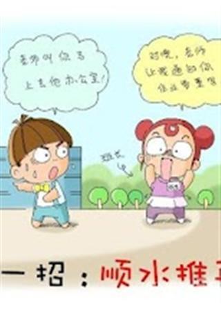 愚人节漫画壁纸截图5