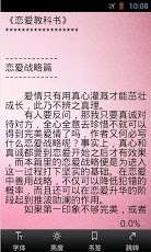 把妹追女攻略大全截图3