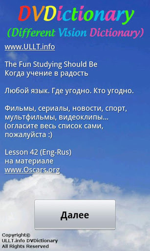 DVDictionary 42Eng-Rus截图4