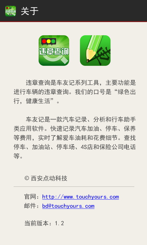 黑龙江章查违章截图3