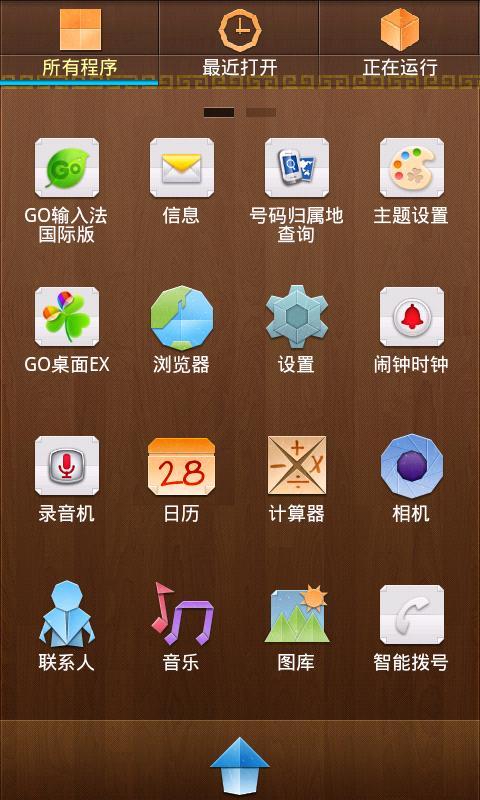 GO主题木质截图1