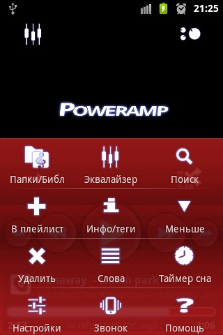 Red skin for Poweramp截图4