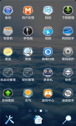 Android自带app删除王截图2