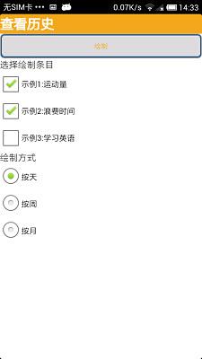 Aim Master截图2