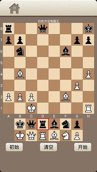 国际象棋训练截图2