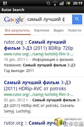 Rutor Search -搜索引擎截图3
