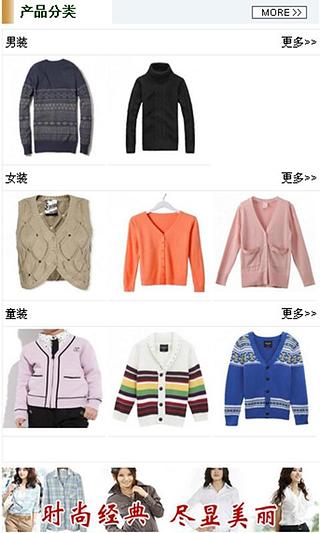 掌上品牌服饰截图2