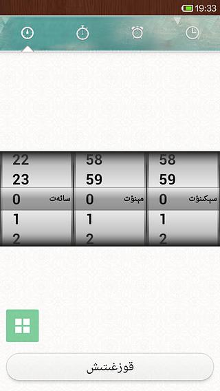 维语时钟 uygurqa wakit截图1