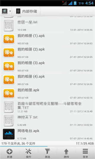 APK提取截图4