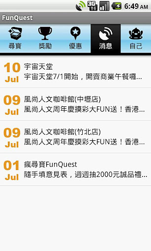 Funquest疯寻宝截图5