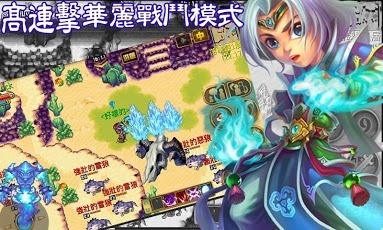 蜀山仙境Online-全新伺服器鐵翼天龍斬 (繁)截图4