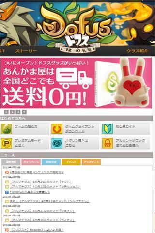 MMORPG资讯截图2