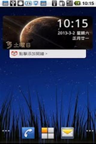 明星时钟部件截图1