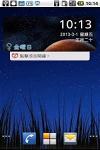 明星时钟部件截图2