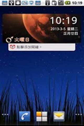 明星时钟部件截图5