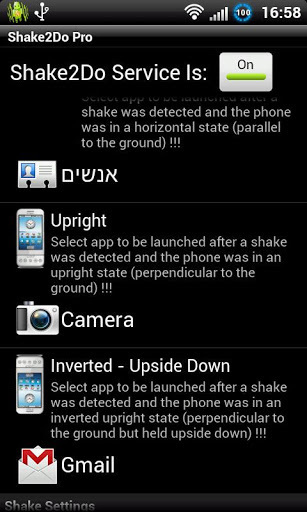 Shake2Do截图2