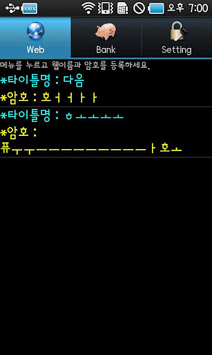 암호의달인截图5