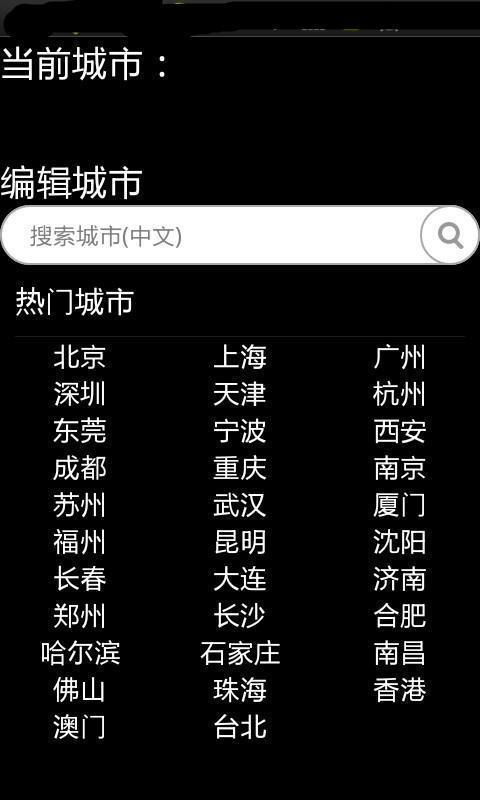 手绘天气锁屏截图5