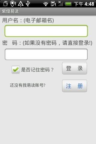 APP虎我易读截图4