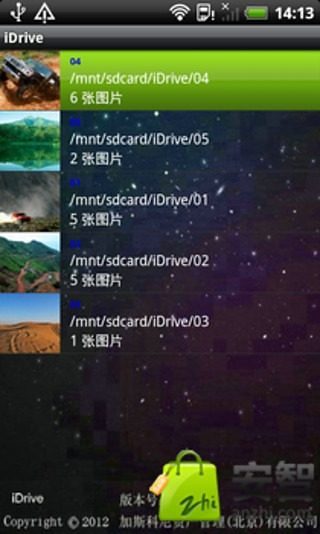 爱驾驶iDrive截图3