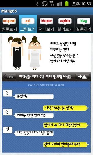 망고스터디 5:고대가요+향가 고전문학해설EBS 수능언어截图1