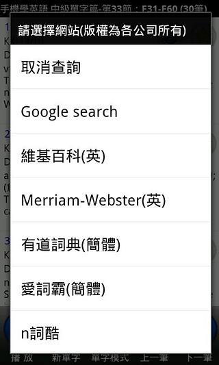 背单字-Android 手机学英语 中级单字篇 Free截图3