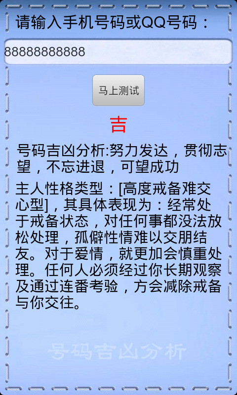 数字密码截图2